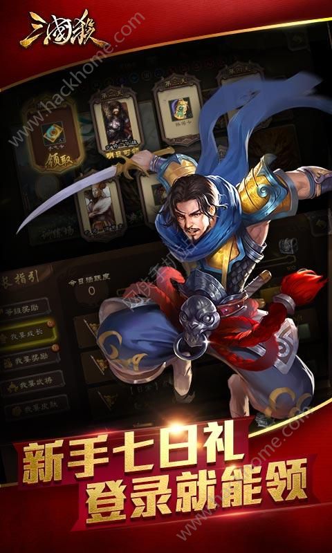 三国杀重铸3.5.2.3最新版本下载安装 v4.1.5