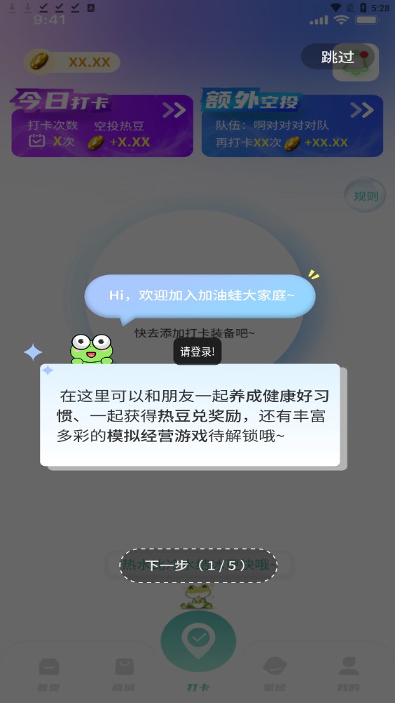 加油蛙链游官方下载 v1.1.5