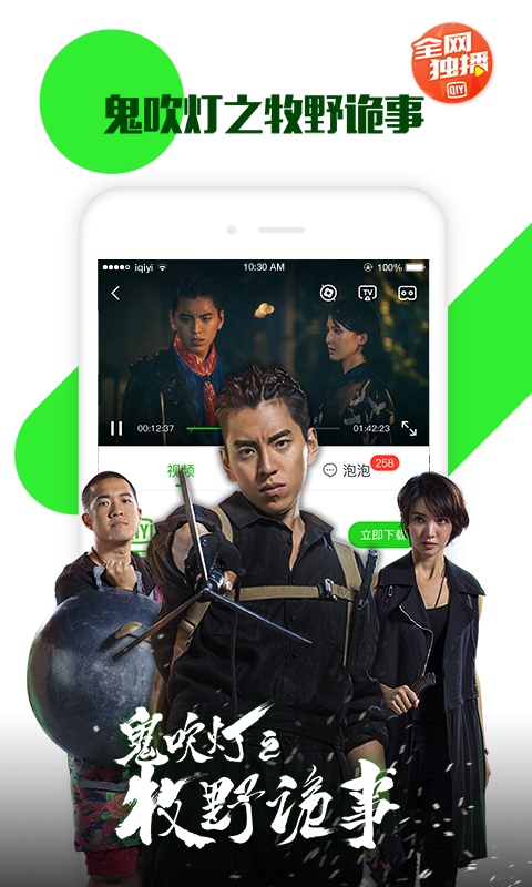 iqiyi Thailand泰版爱奇艺app官方下载 v14.12.5