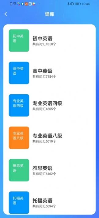 多语游外语学习平台下载安装 v1.0