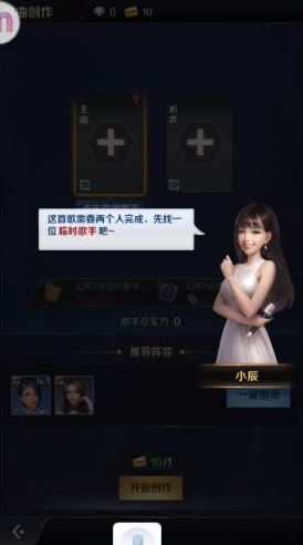 金牌制作人游戏官方最新版 v1.1.8