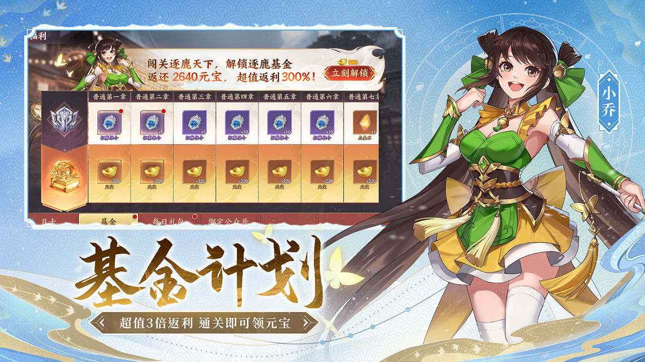 怒焰三国杀万象更新官方版下载 v3.6.3