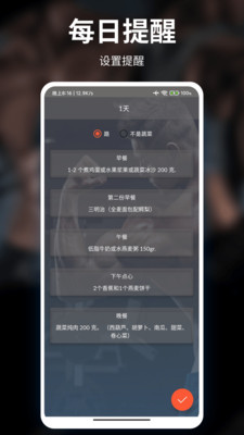 熊猫健身app官方下载 v1.0