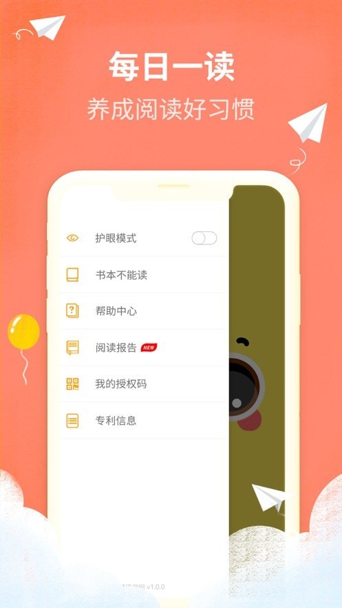 慧读伴侣app安卓版软件 v3.1.0