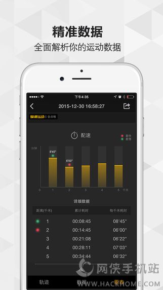 蜂潮运动app下载手机版 v2.5