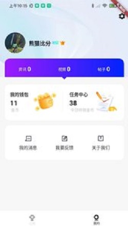 熊猫比分电竞app官方下载 v1.0