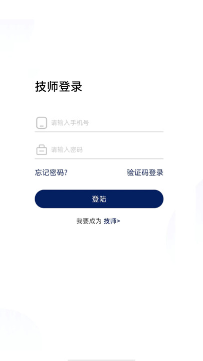 洁源车净技师端软件下载 v1.0.0