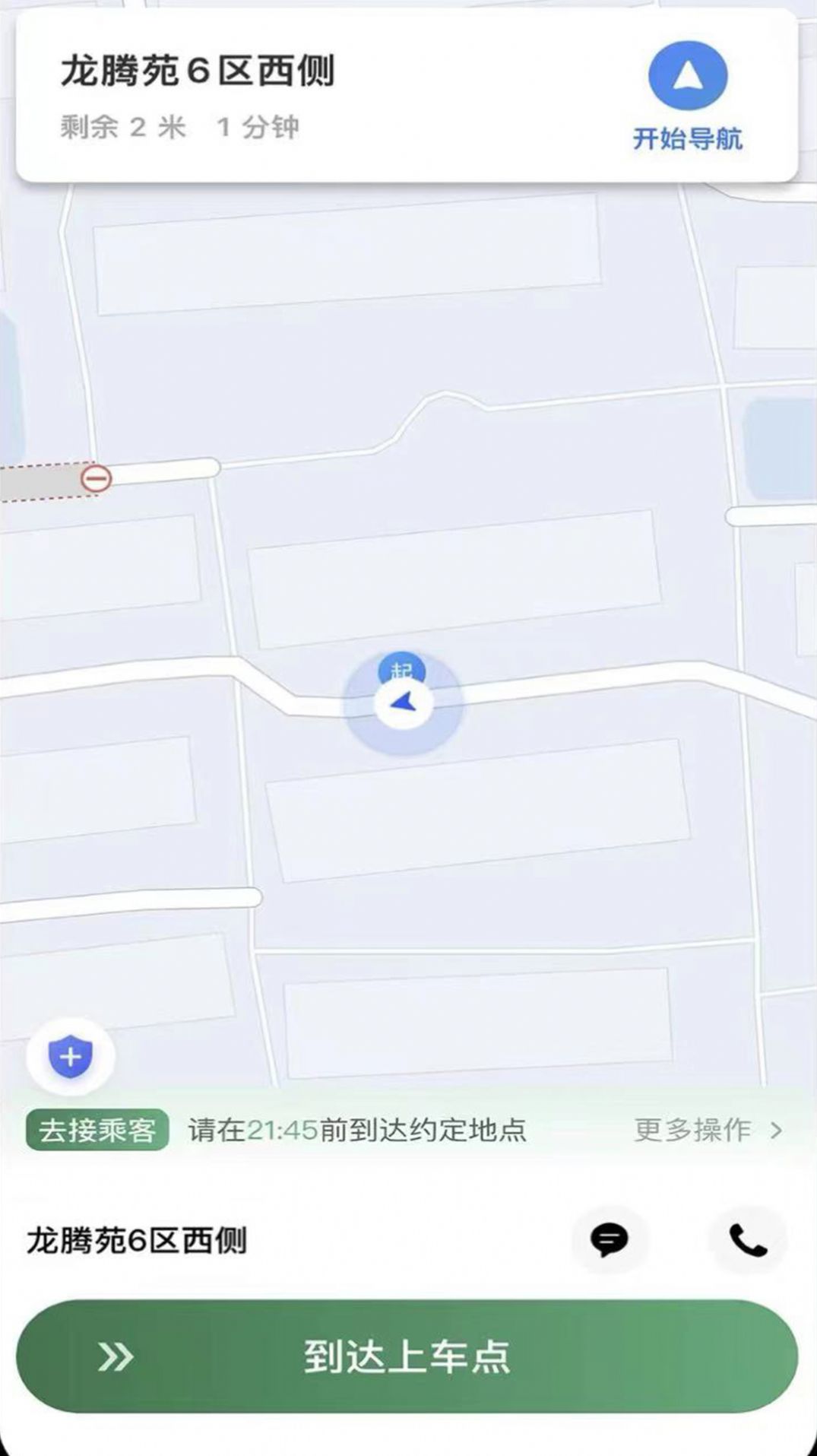 LBCX出行app手机版下载 v1.10.3