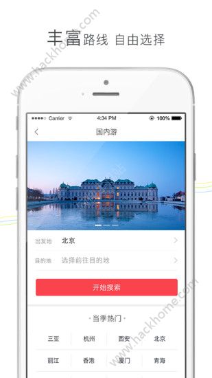 盈科旅游加盟app官方手机版下载 v3.9.0