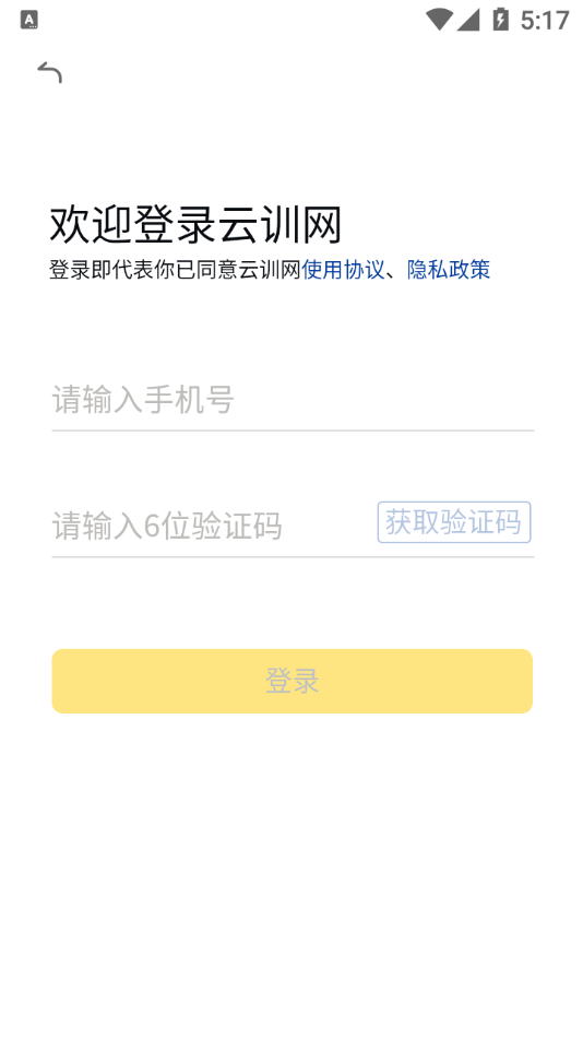 云训网app最新版下载 v1.0.0