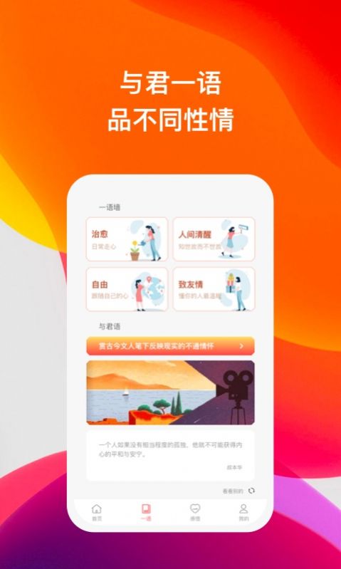 喜语有声阅读app官方下载 v1.0.1