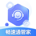 畅速通管家软件手机版下载 v1.0.2