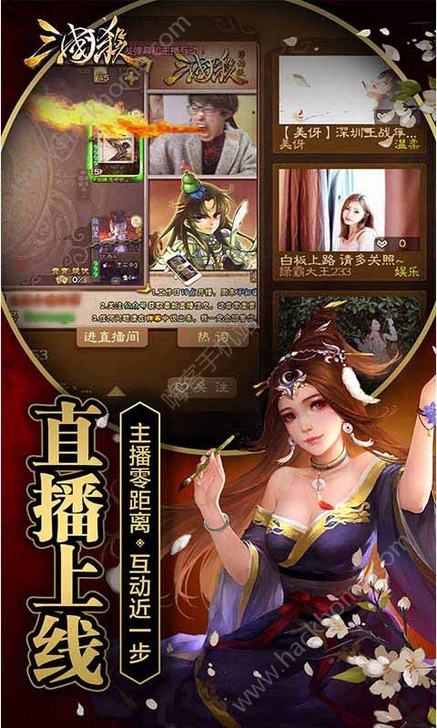 边锋三国杀3.6.2.1美化包下载手机最新版本 v4.1.5