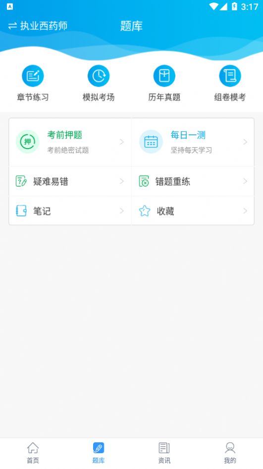 必胜教育app安卓版软件下载 v1.9