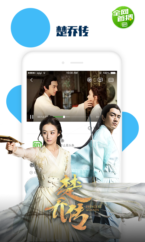 iqiyi Thailand泰版爱奇艺app官方下载 v14.12.5