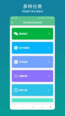 超级快捷指令app下载安卓版 v1.0.1