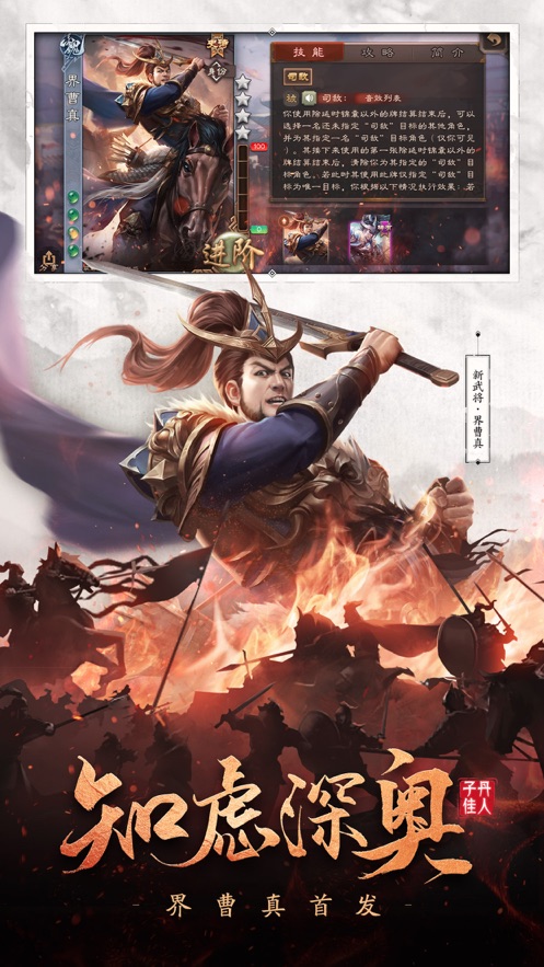 三国杀移动版4.0.0官方下载最新版 v4.1.5