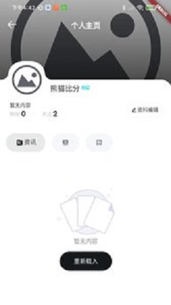 熊猫比分电竞app官方下载 v1.0