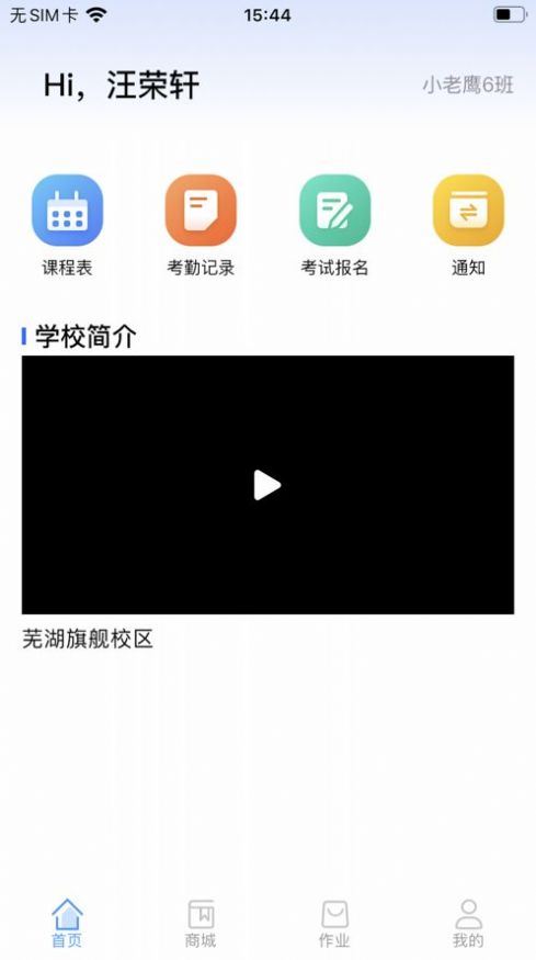 教培堡app官方版下载 v1.0.2