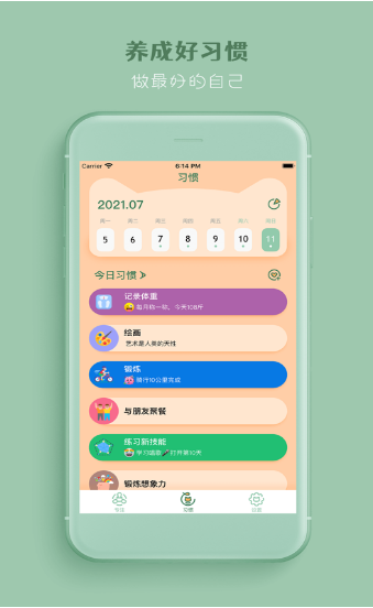 喵一会app官方最新版安装 v1.5.2