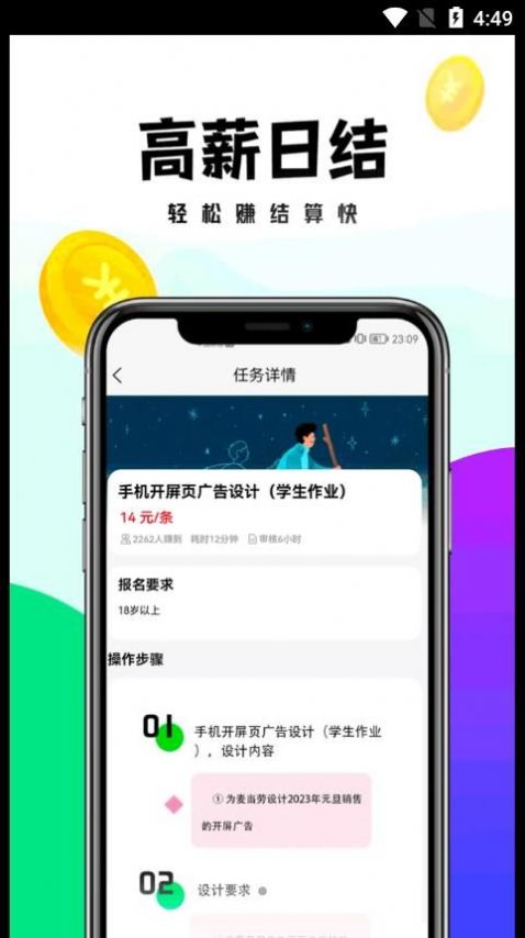 远程兼职平台app下载 v1.6.1