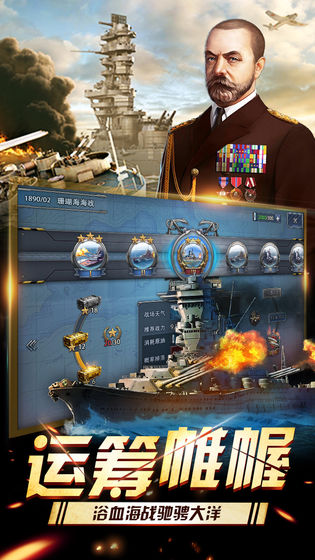 荣耀舰队2024官方最新版 v1.0.8