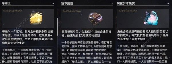 崩坏星穹铁道黄金与机械新增事件有哪些 黄金与机械新事件一览图片12