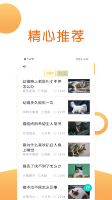 宠物乐园平台软件app下载 v2.0.2