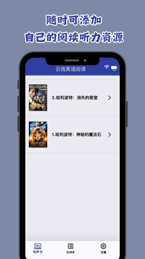 云信英语阅读学习软件下载 v1.0