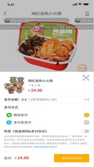 罗森点点最新版app下载 v5.6.5