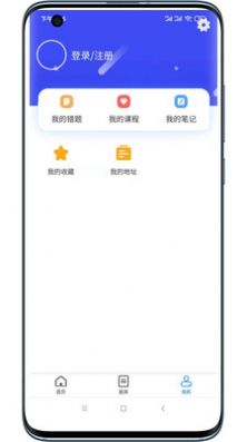 仕途升本app官方版下载 v1.3.8