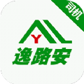 逸路安司机app官方下载 v1.3.0