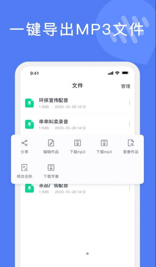 滴答文字转语音软件app下载图片1