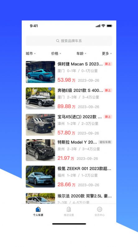 车燕汽车资讯软件下载 v1.0.1