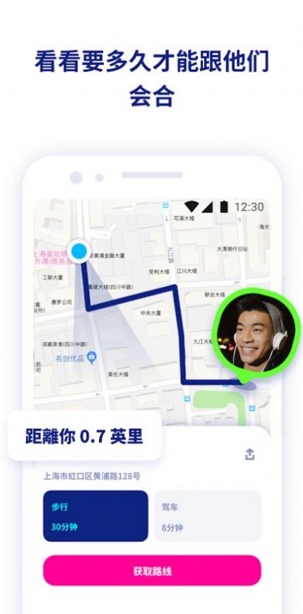 Zenly情侣定位安卓手机版app下载 v2.0.9