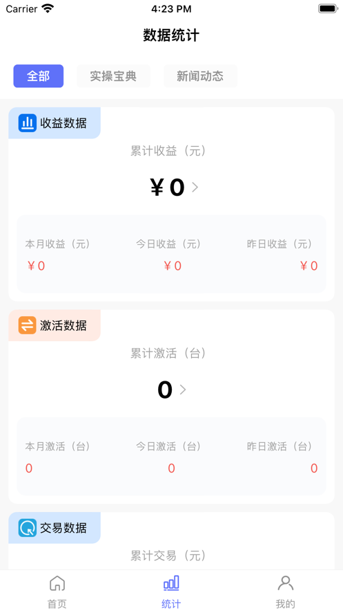 汇鑫商盟办公软件下载 v1.0.0