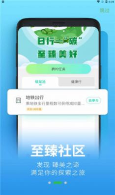 沪碳行app官方版免费下载 v1.0.0