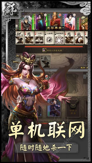 三国杀3.5.1官方最新版本下载 v4.1.5