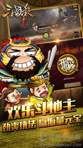 三国杀手游3.2.2官方最新版下载 v4.1.5