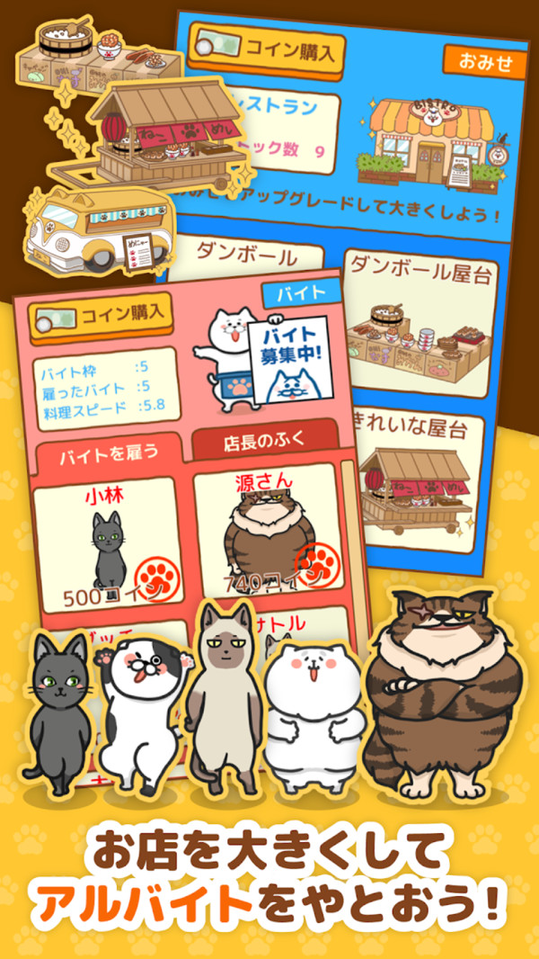 全民猫屋游戏汉化安卓版 v1.2.2