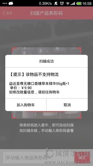 莲花go安卓版app v4.9.6