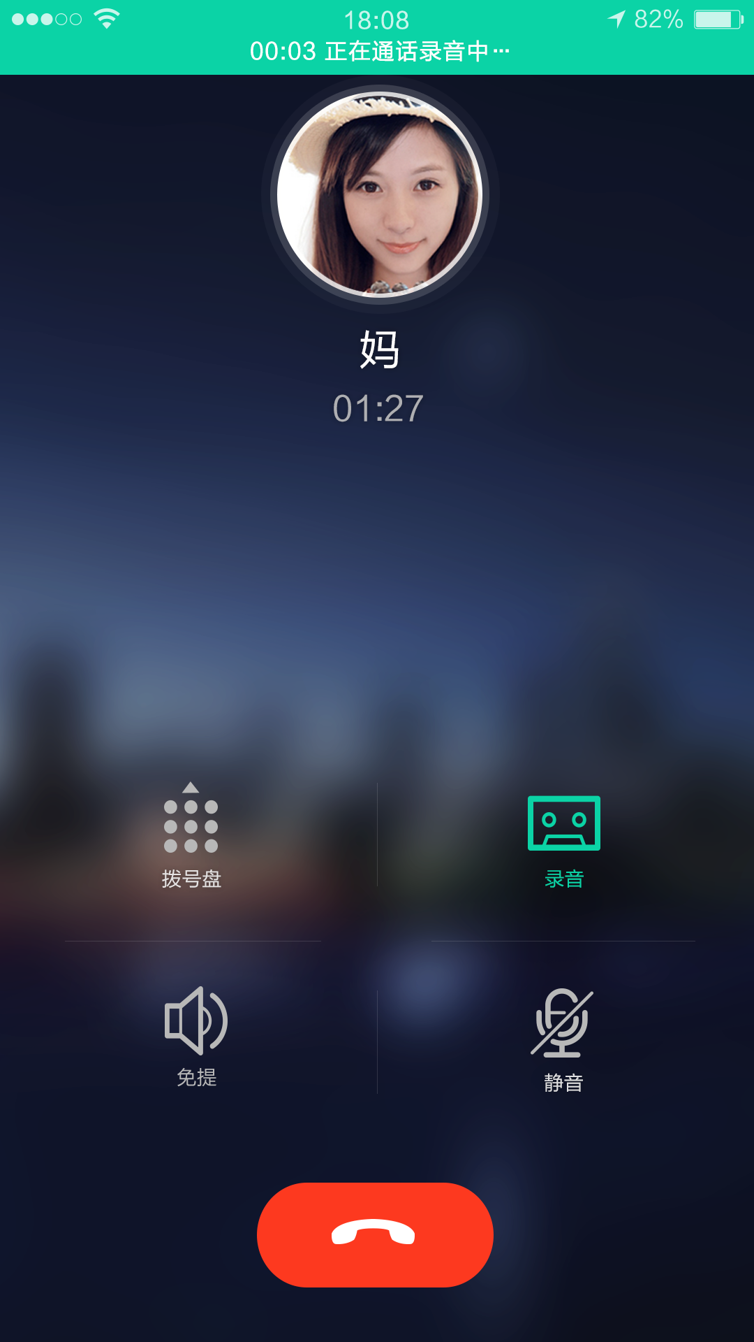 漫话电话手机app v3.0