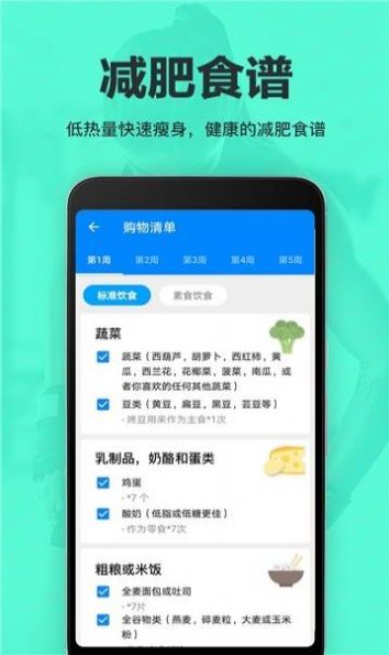 氧气运动减肥速成app官方下载 v1.0.66