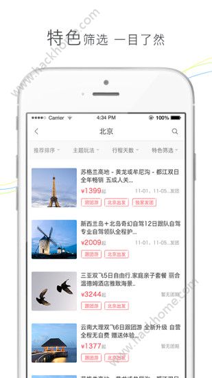 盈科旅游加盟app官方手机版下载 v3.9.0