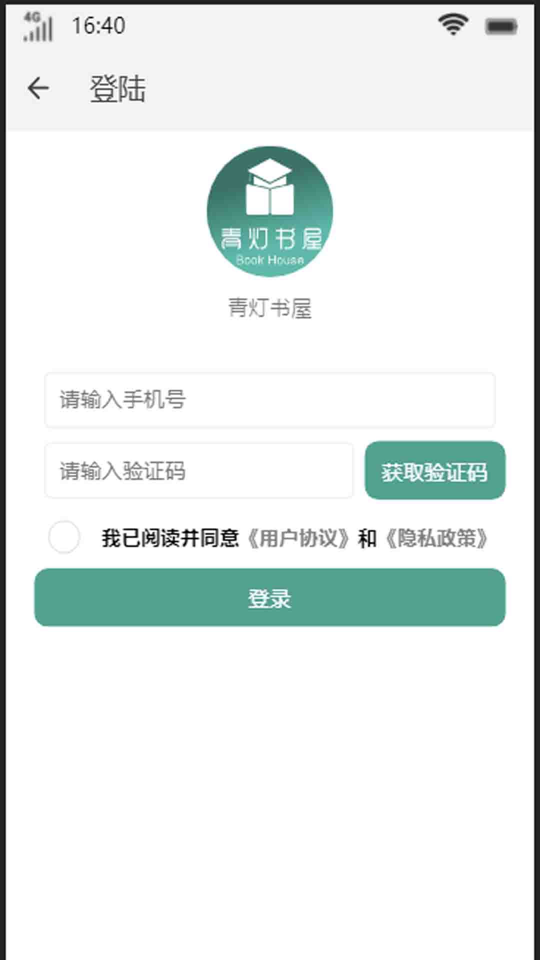 青灯书屋免费版app v1.40