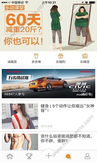 乐动力ios手机版app v10.0.1