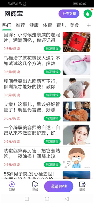 网阅宝资讯转发app官方下载 v1.0.0