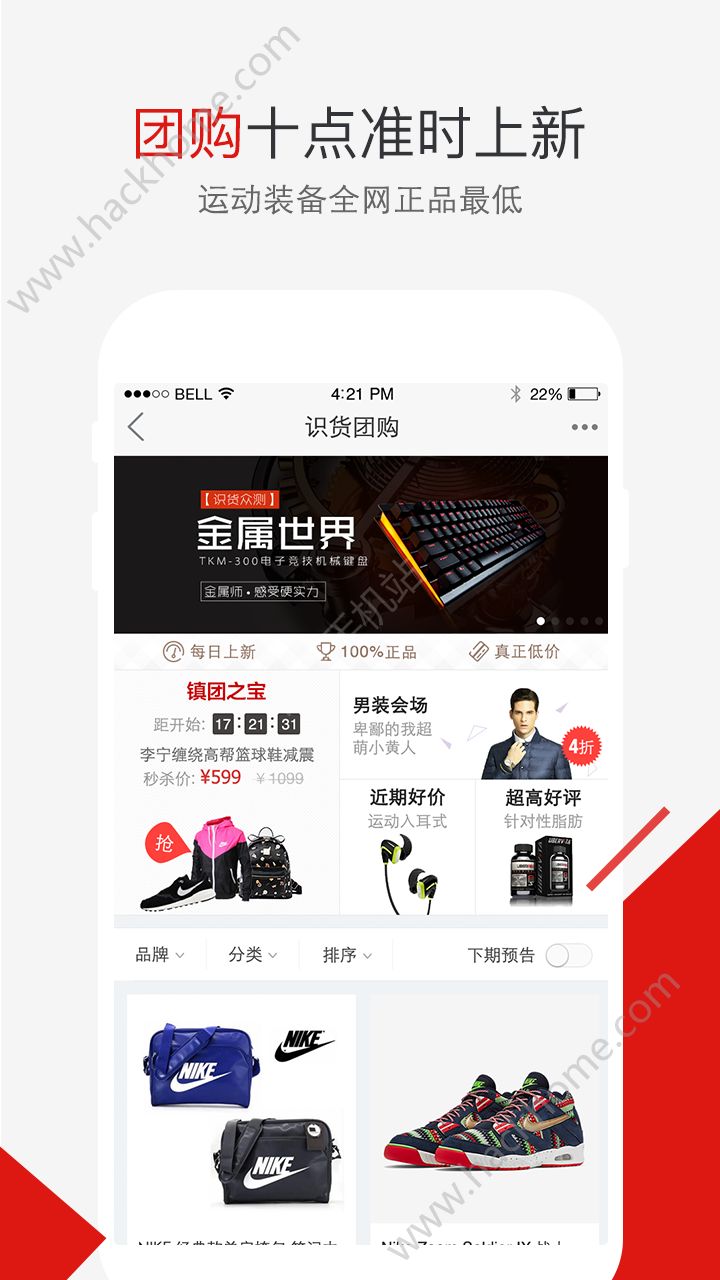 识货app官网版下载 v7.63.0