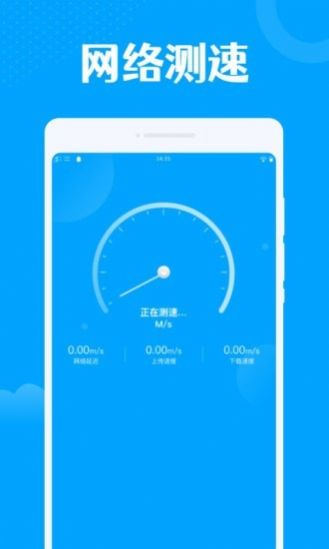 一键wifi王app最新版下载 v3.1.4