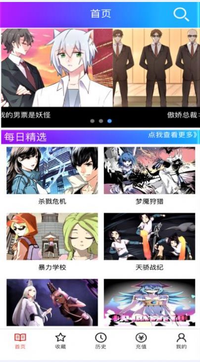 韩漫屋漫画app安卓版下载 v7.4.1